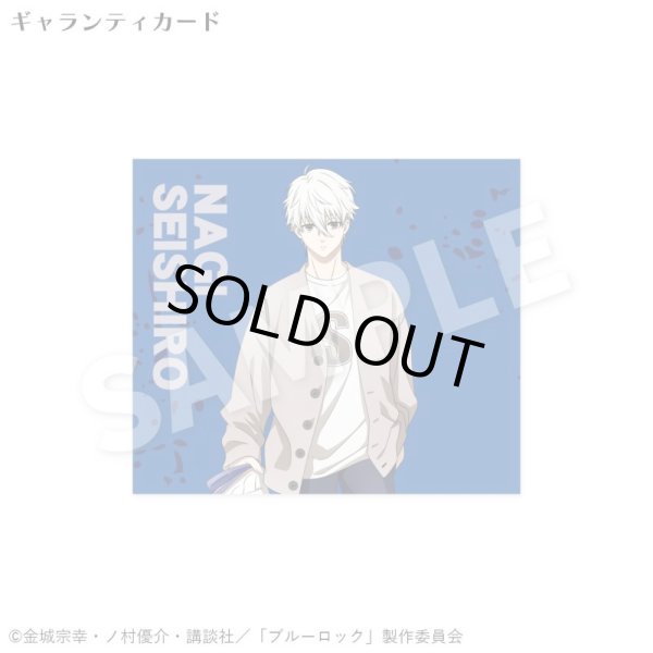 画像6: 【予約販売】ブルーロック 凪 誠士郎 シルバーネックレス 公式グッズ