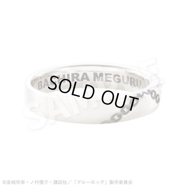 ブルーロック 蜂楽 廻 シルバーリング 公式グッズ