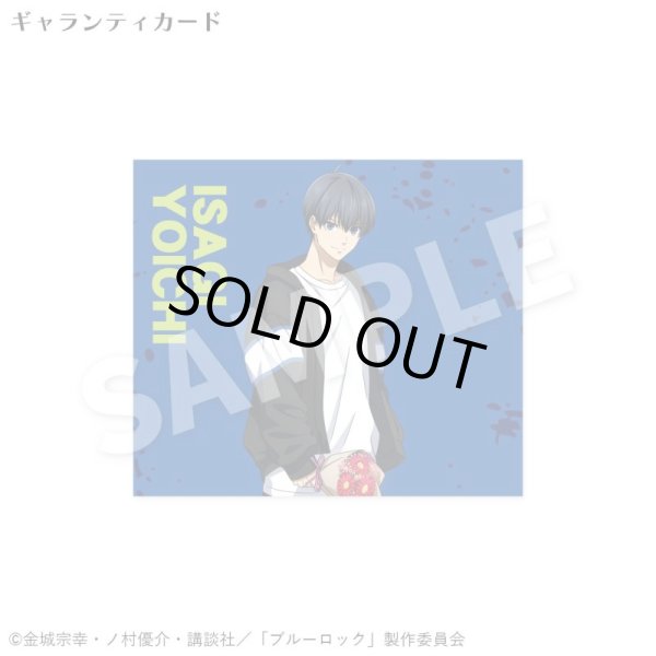 ブルーロック 潔 世一 シルバーリング 公式グッズ