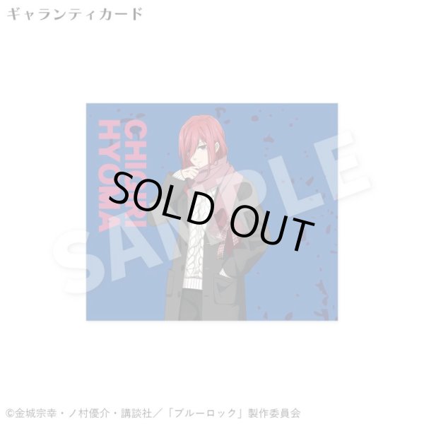 ブルーロック 千切 豹馬 シルバーリング 公式グッズ