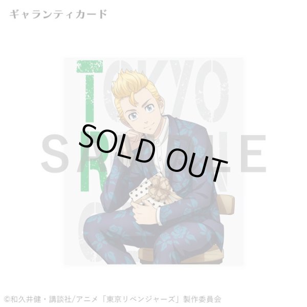 東京リベンジャーズ 花垣武道 シルバーリング 公式グッズ