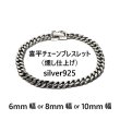 【喜平ブレスレット】メンズ シルバー925 燻し仕上げ 6mm 8mm 10mm