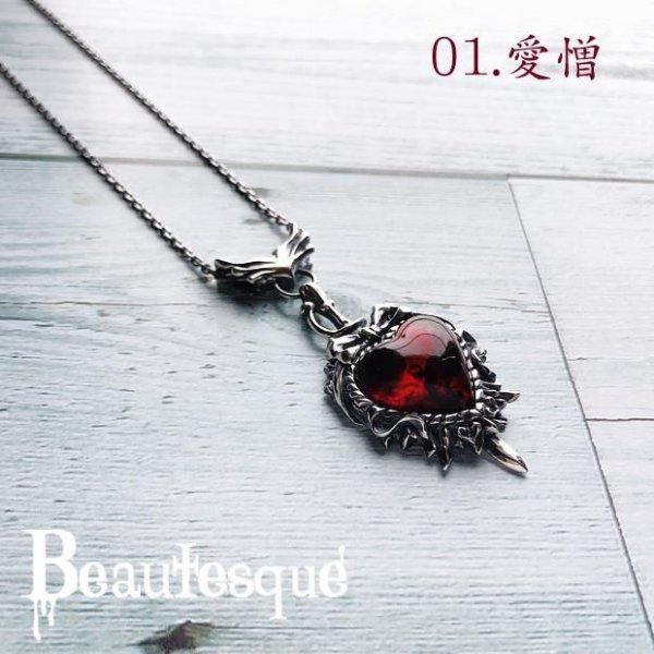 ビュウテスク/the Darkside_heart/Beautesque