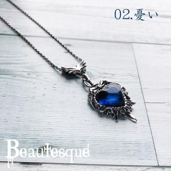 ビュウテスク/the Darkside_heart/Beautesque