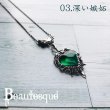 ビュウテスク/the Darkside_heart/Beautesque
