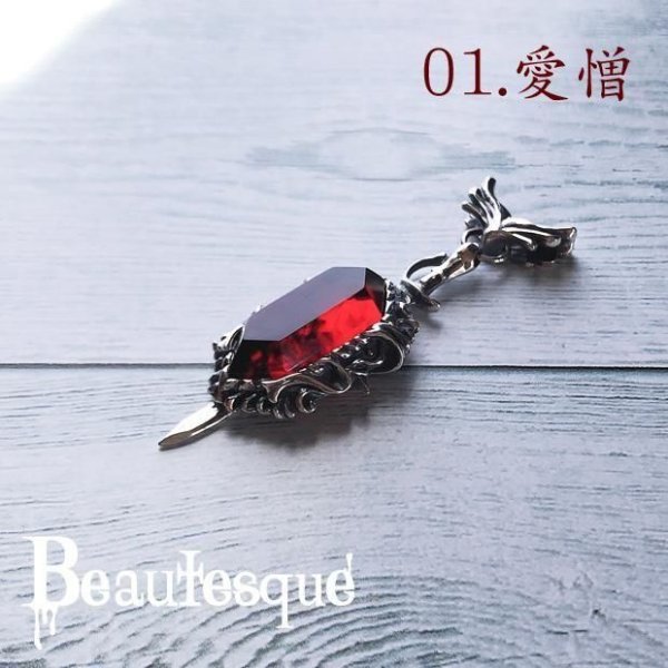 ビュウテスク/the Darkside-crystal/Beautesque