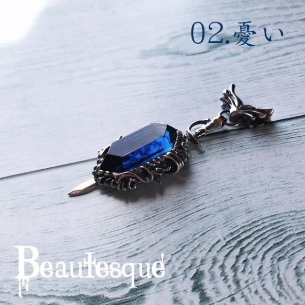 ビュウテスク/the Darkside-crystal/Beautesque