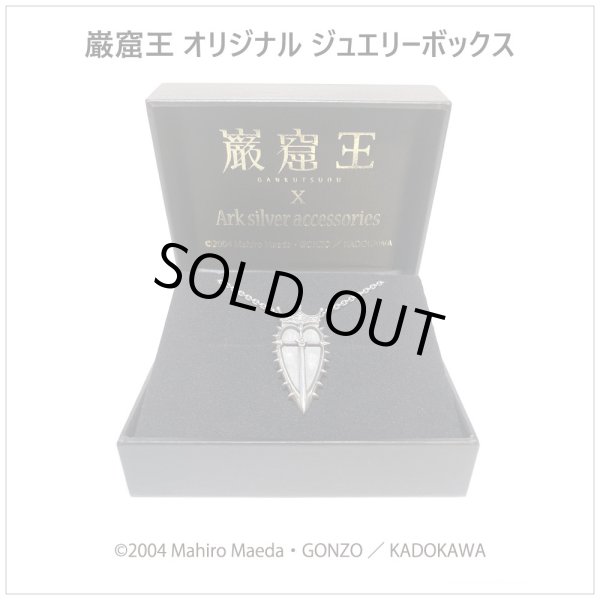 [アニメ巌窟王 公式グッズ]オリジナルジュエリーボックス