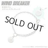 画像: WIND BREAKER（ウィンドブレイカー） 公式グッズ　桜遥 ブレスレット ステンレス 公式グッズ