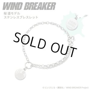 画像: WIND BREAKER(ウィンドブレイカー) 公式グッズ 桜遥 ブレスレット ステンレス 公式グッズ