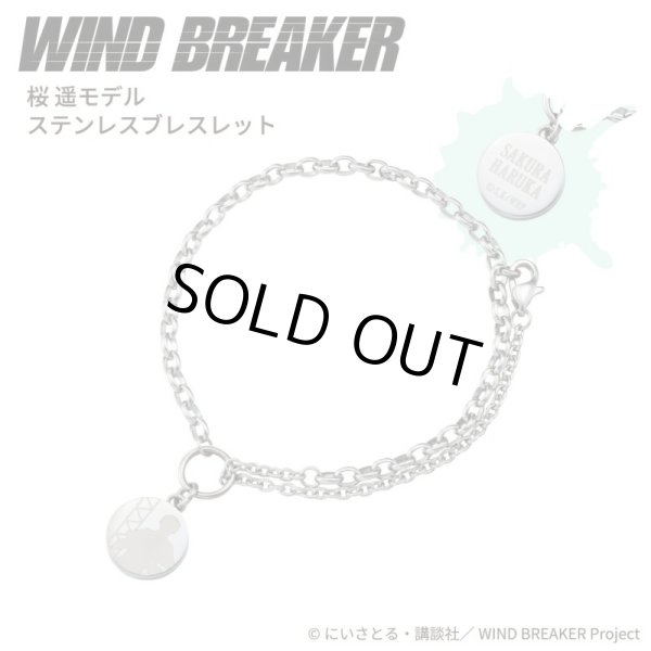 WIND BREAKER（ウィンドブレイカー） 桜遥 ブレスレット ステンレス 公式グッズ