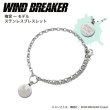WIND BREAKER(ウィンドブレイカー) 梅宮一 ブレスレット ステンレス 公式グッズ