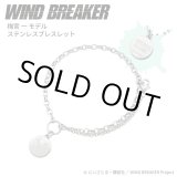 画像: WIND BREAKER（ウィンドブレイカー） 公式グッズ　梅宮一 ブレスレット ステンレス 公式グッズ