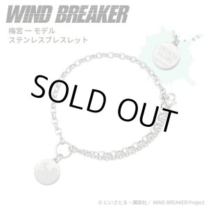 画像: WIND BREAKER(ウィンドブレイカー) 公式グッズ 梅宮一 ブレスレット ステンレス 公式グッズ