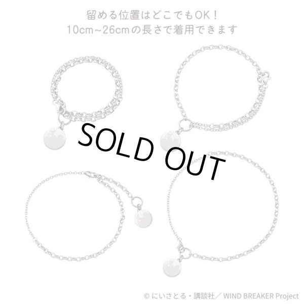 WIND BREAKER(ウィンドブレイカー) 梅宮一 ブレスレット ステンレス 公式グッズ