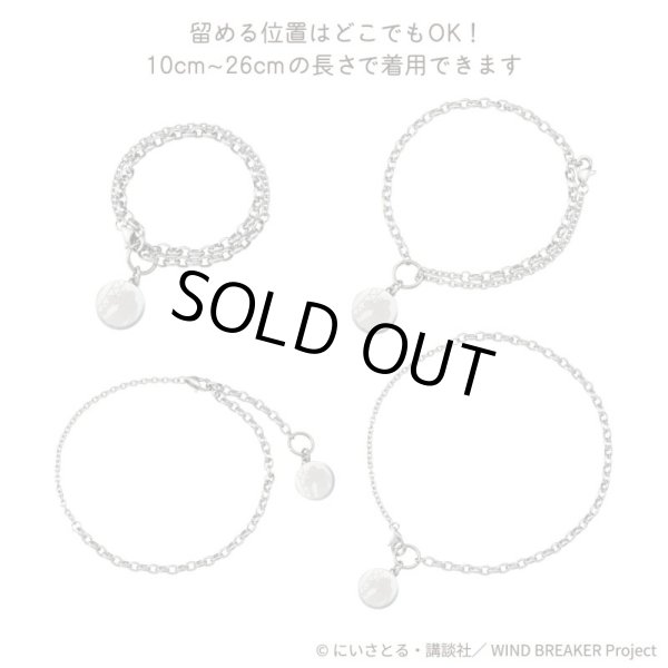 WIND BREAKER(ウィンドブレイカー) 杉下京太郎 ブレスレット ステンレス 公式グッズ