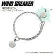 WIND BREAKER(ウィンドブレイカー) 楡井秋彦 ブレスレット ステンレス 公式グッズ