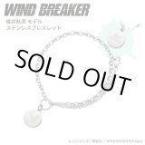 画像: WIND BREAKER（ウィンドブレイカー） 公式グッズ　楡井秋彦 ブレスレット ステンレス 公式グッズ