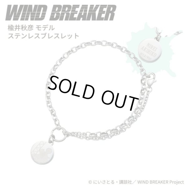 WIND BREAKER(ウィンドブレイカー) 楡井秋彦 ブレスレット ステンレス 公式グッズ