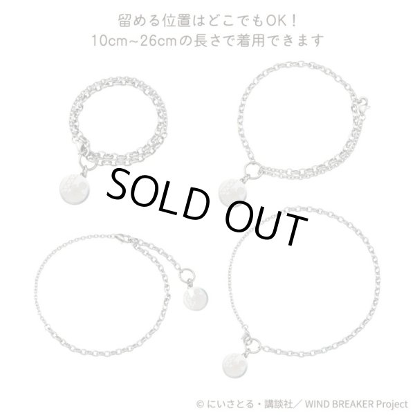 WIND BREAKER(ウィンドブレイカー) 楡井秋彦 ブレスレット ステンレス 公式グッズ