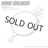画像: WIND BREAKER（ウィンドブレイカー） 公式グッズ　蘇枋隼飛 ブレスレット ステンレス 公式グッズ