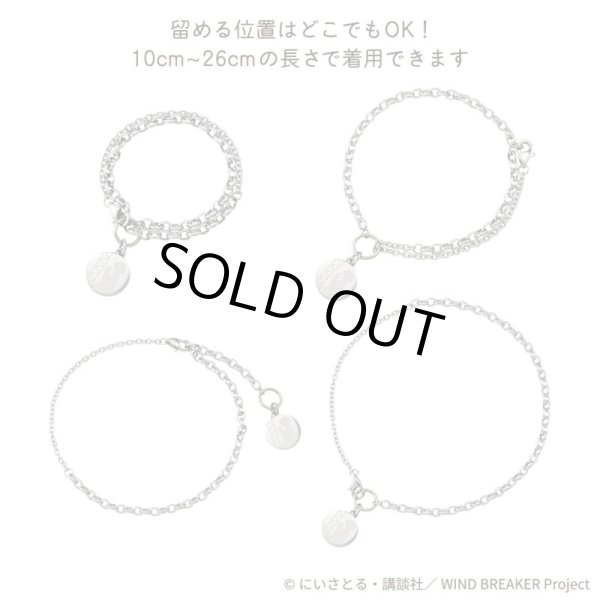 画像5: WIND BREAKER(ウィンドブレイカー) 公式グッズ 蘇枋隼飛 ブレスレット ステンレス 公式グッズ