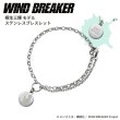 WIND BREAKER(ウィンドブレイカー) 桐生三輝 ブレスレット ステンレス 公式グッズ