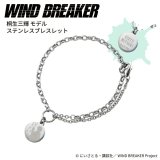画像: WIND BREAKER（ウィンドブレイカー） 公式グッズ　桐生三輝 ブレスレット ステンレス 公式グッズ