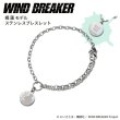 WIND BREAKER(ウィンドブレイカー) 梶蓮 ブレスレット ステンレス 公式グッズ