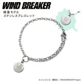 画像: WIND BREAKER（ウィンドブレイカー） 公式グッズ　梶蓮 ブレスレット ステンレス 公式グッズ