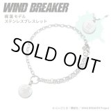 画像: WIND BREAKER（ウィンドブレイカー） 公式グッズ　梶蓮 ブレスレット ステンレス 公式グッズ