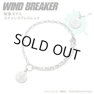 画像: WIND BREAKER(ウィンドブレイカー) 公式グッズ 梶蓮 ブレスレット ステンレス 公式グッズ