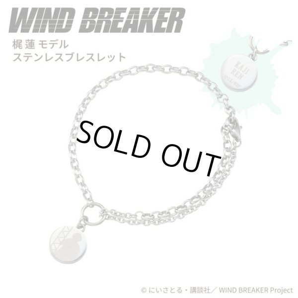 WIND BREAKER(ウィンドブレイカー) 梶蓮 ブレスレット ステンレス 公式グッズ