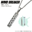 WIND BREAKER(ウィンドブレイカー) 公式グッズ 梅宮一 ネックレス シルバー 公式グッズ