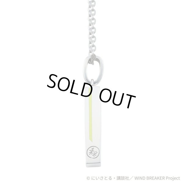WIND BREAKER(ウィンドブレイカー) 公式グッズ 楡井秋彦 ネックレス シルバー 公式グッズ