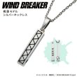 WIND BREAKER(ウィンドブレイカー) 梶蓮 ネックレス シルバー 公式グッズ
