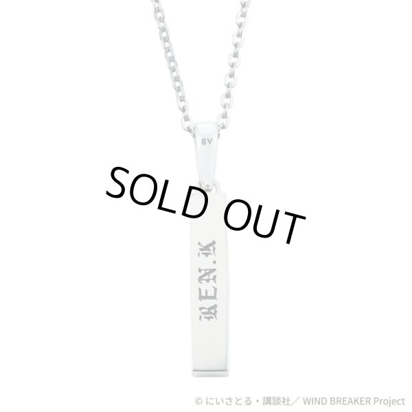 WIND BREAKER(ウィンドブレイカー) 梶蓮 ネックレス シルバー 公式グッズ
