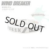 画像: WIND BREAKER（ウィンドブレイカー） 公式グッズ　桜遥 リング シルバー 公式グッズ