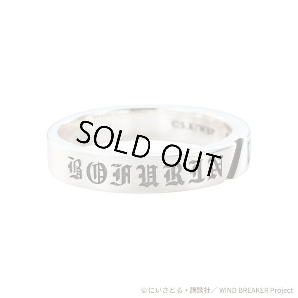 WIND BREAKER(ウィンドブレイカー) 桜遥 リング シルバー 公式グッズ