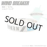 画像: WIND BREAKER（ウィンドブレイカー） 公式グッズ　梅宮一 リング シルバー 公式グッズ