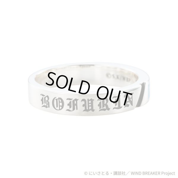 WIND BREAKER（ウィンドブレイカー） 梅宮一 リング シルバー 公式グッズ