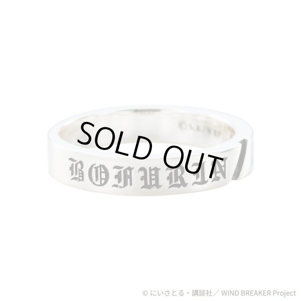 WIND BREAKER（ウィンドブレイカー） 杉下京太郎 リング シルバー 公式グッズ