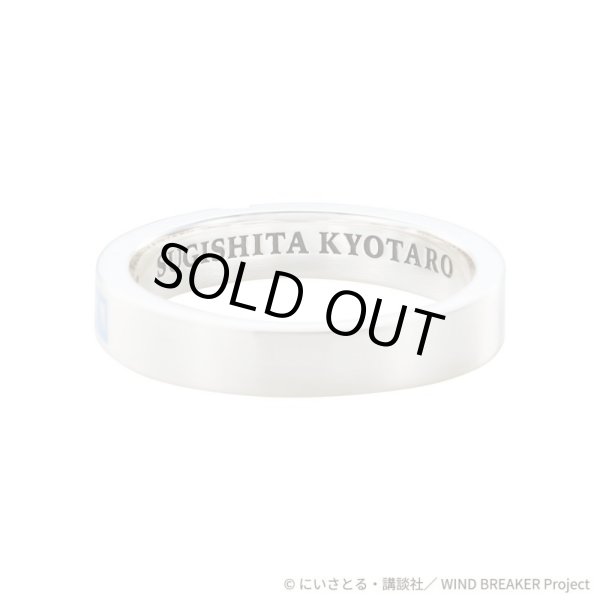 WIND BREAKER（ウィンドブレイカー） 杉下京太郎 リング シルバー 公式グッズ