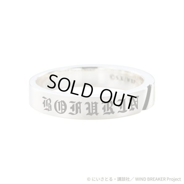 画像4: WIND BREAKER(ウィンドブレイカー) 公式グッズ 楡井秋彦 リング シルバー 公式グッズ
