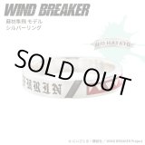 画像: WIND BREAKER（ウィンドブレイカー） 公式グッズ　蘇枋隼飛 リング シルバー 公式グッズ