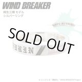 画像: WIND BREAKER（ウィンドブレイカー） 公式グッズ　桐生三輝 リング シルバー 公式グッズ
