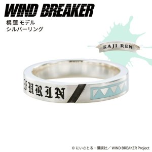 画像: WIND BREAKER（ウィンドブレイカー） 公式グッズ　梶蓮 リング シルバー 公式グッズ